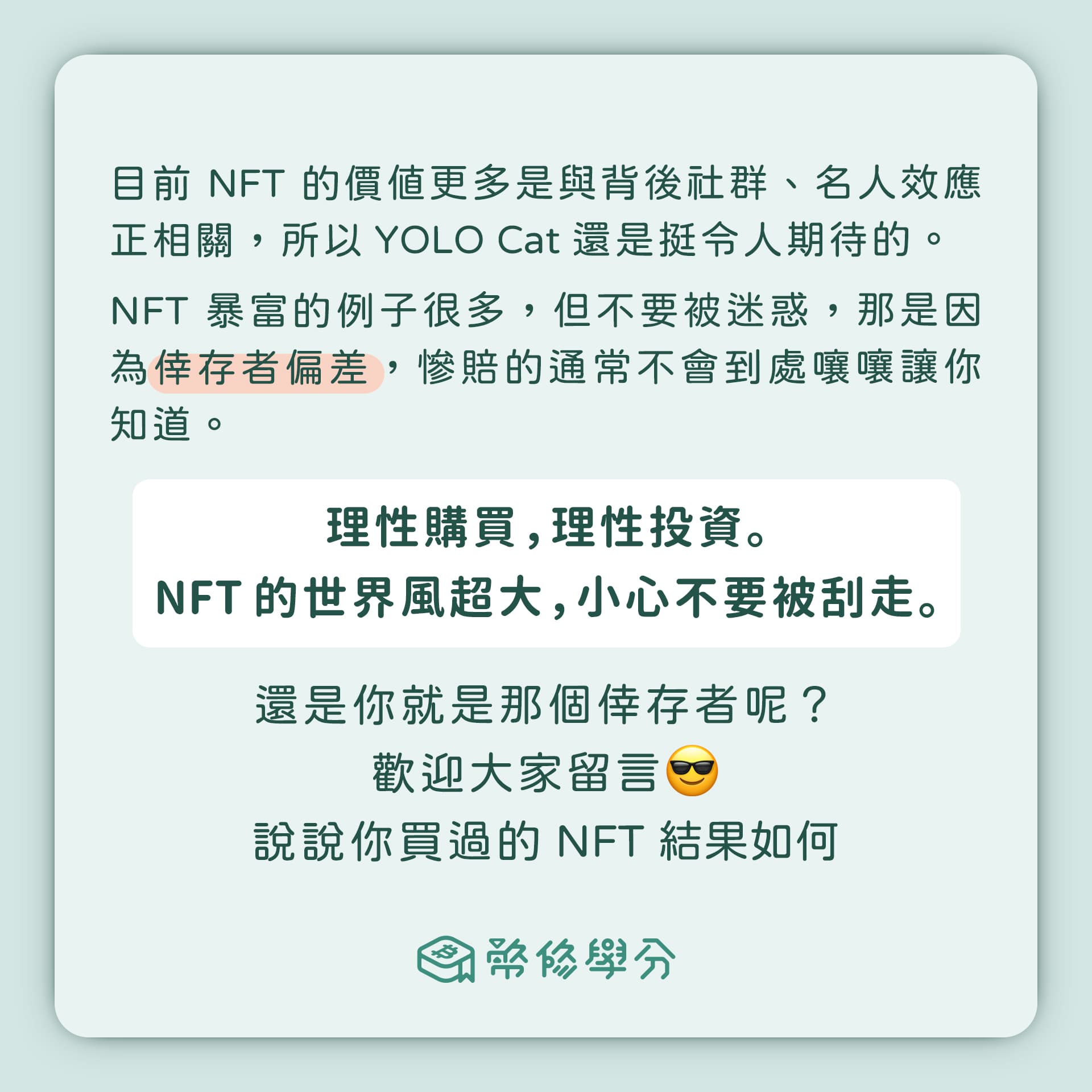 陳零九要發NFT，真的有0.9 ETH 的價值嗎？ - 個人看板板 | Dcard
