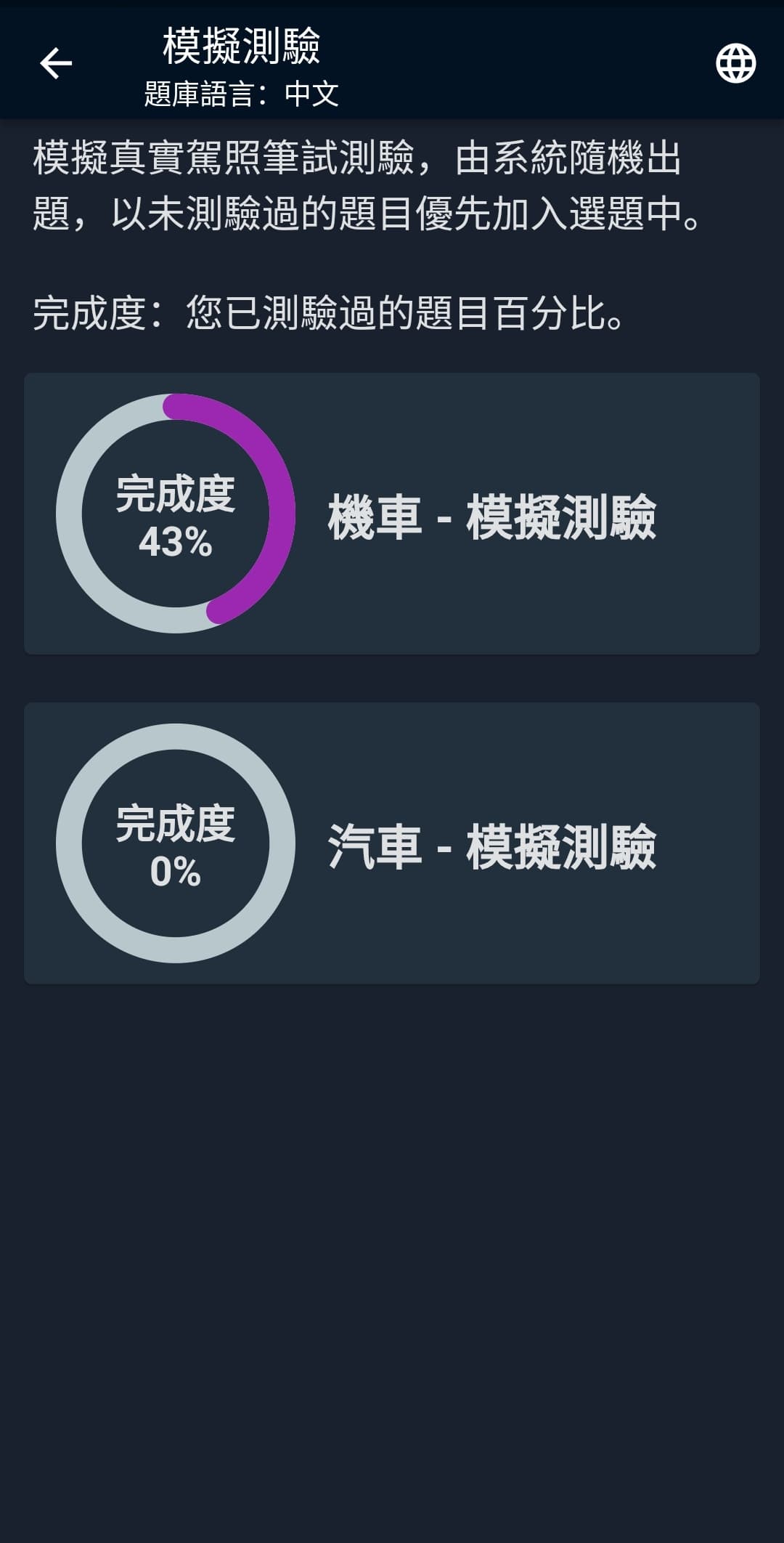 考照基隆監理站考照全流程分享- 機車板| Dcard