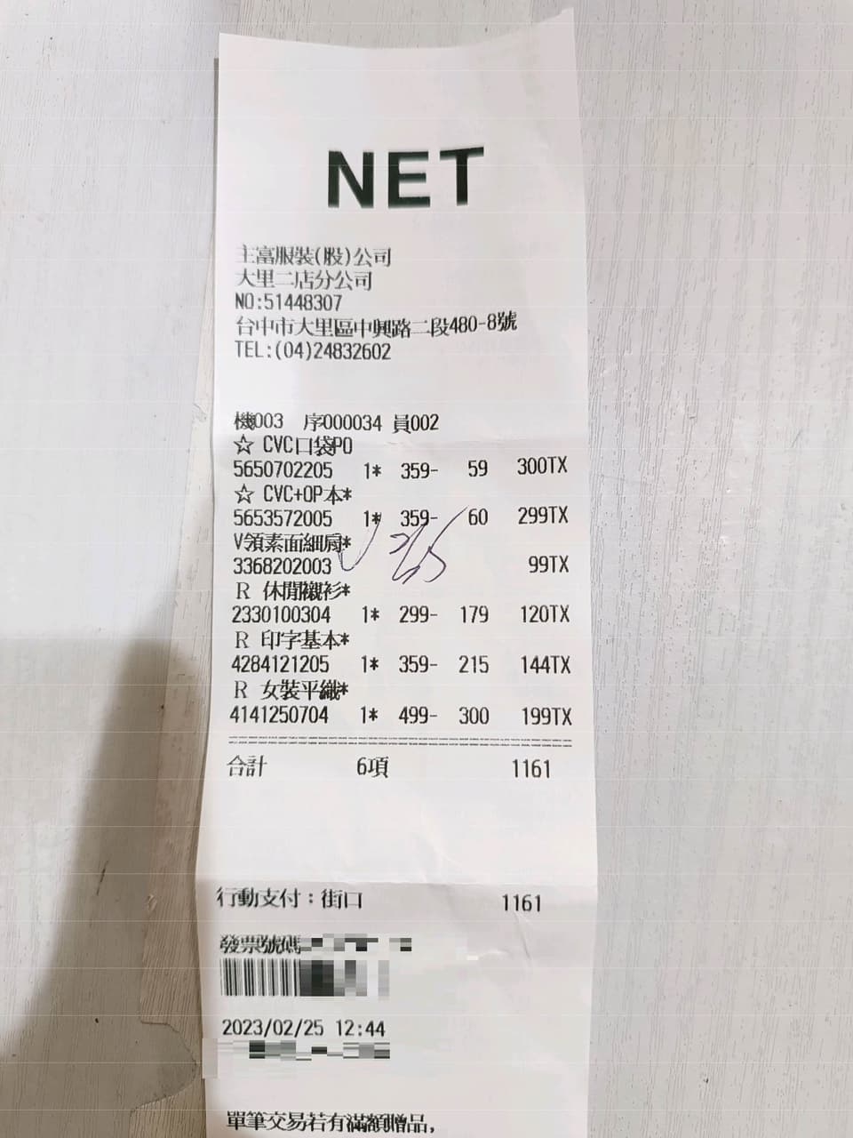 N5 (21-23Apr $428, 之後批發價$468） main image 1