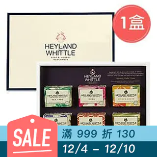 H&W 英倫薇朶｜精油香氛手工皂禮盒（6入／盒） 