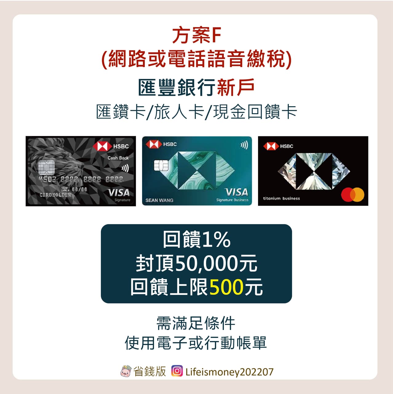 繳稅優惠的相關討論與真實心得｜Dcard