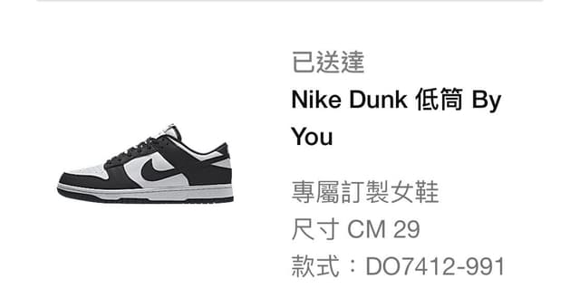 nike dunk by you dcard