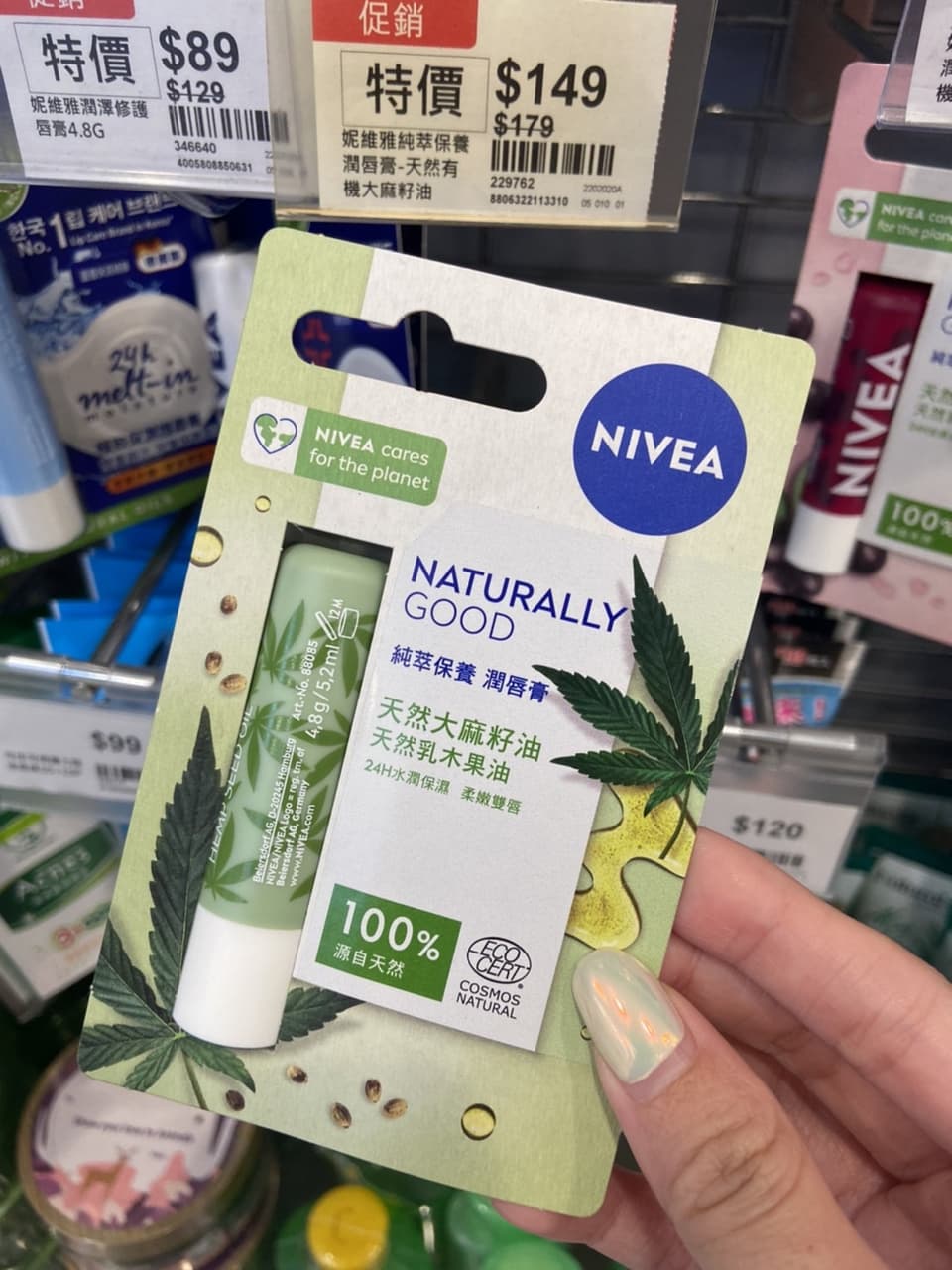 分享大麻籽油做成的護唇膏!!!? - 美妝板 | Dcard