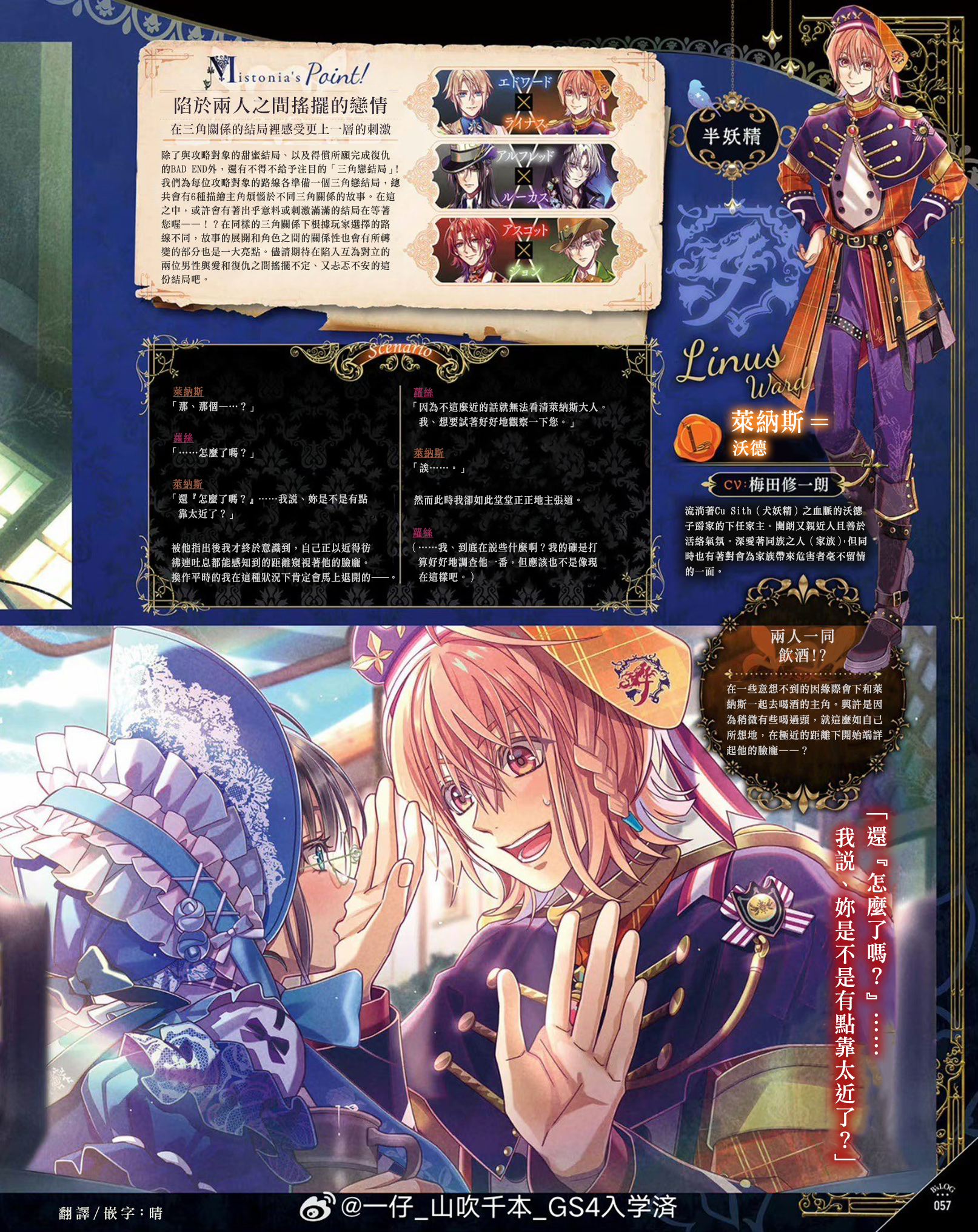 ミストニアの翅望 中国語 限定版 ルーカス 6点 GAMECITYオンライン