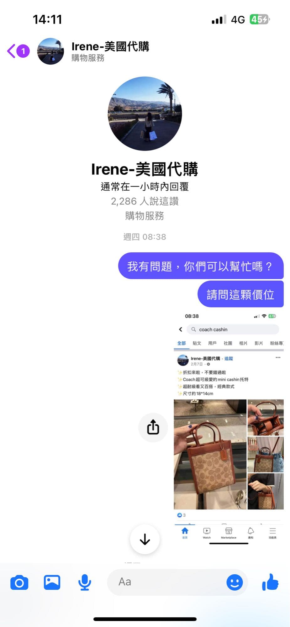 美國代購注意⚠️ - 網路購物板| Dcard