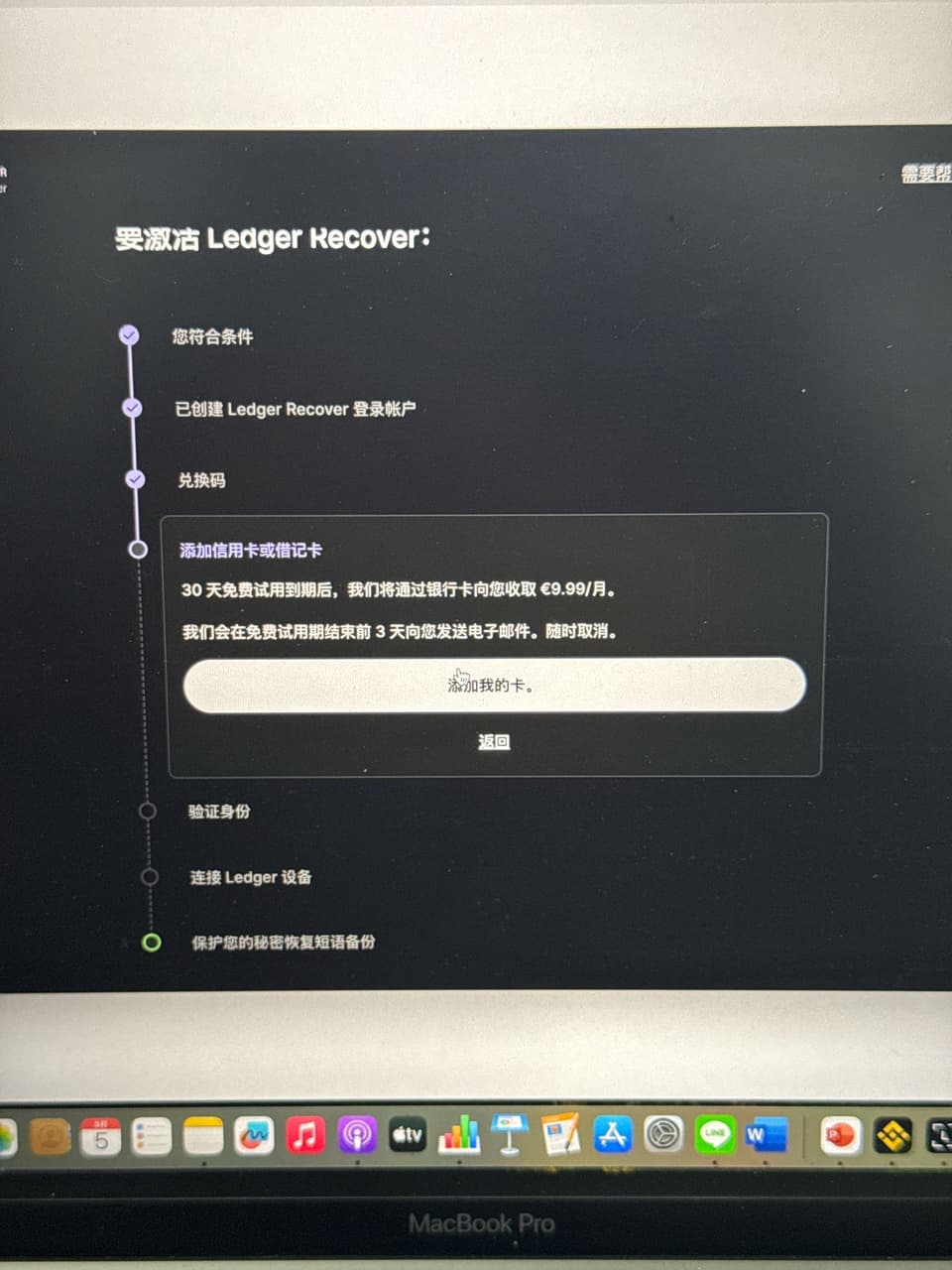 討論Ledger冷錢包疑問- 區塊鏈板| Dcard