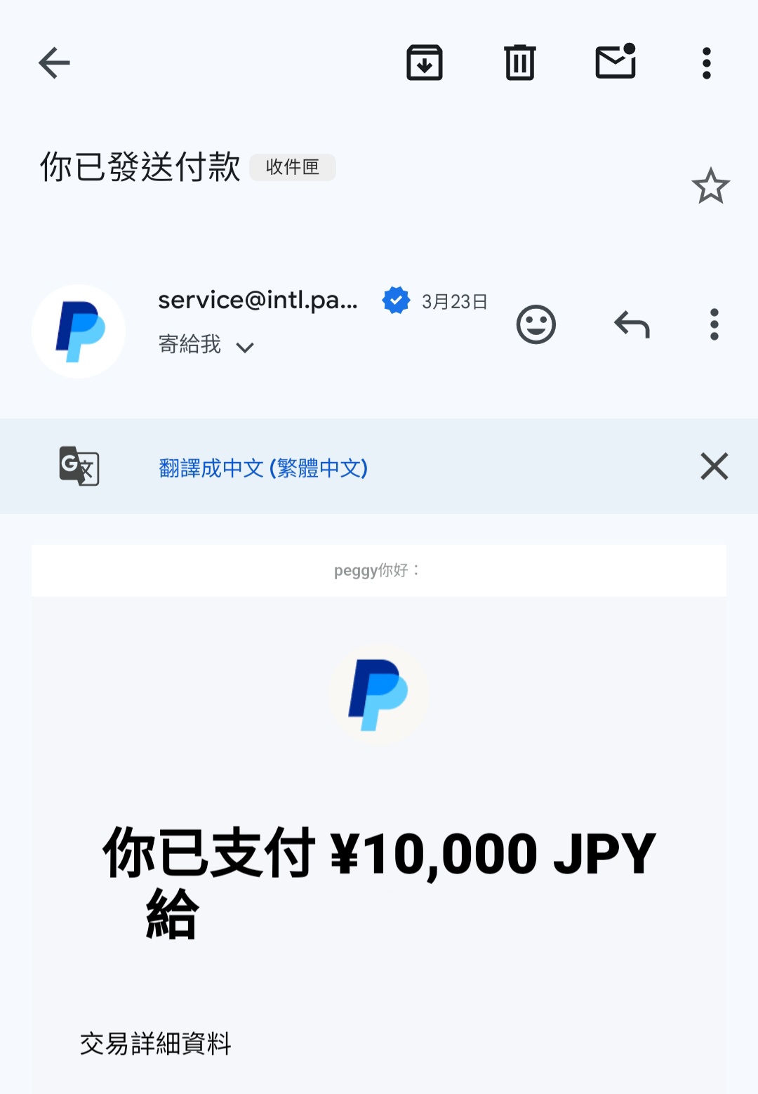 閒聊另類的海外送金辦法#更新- 日本生活板| Dcard