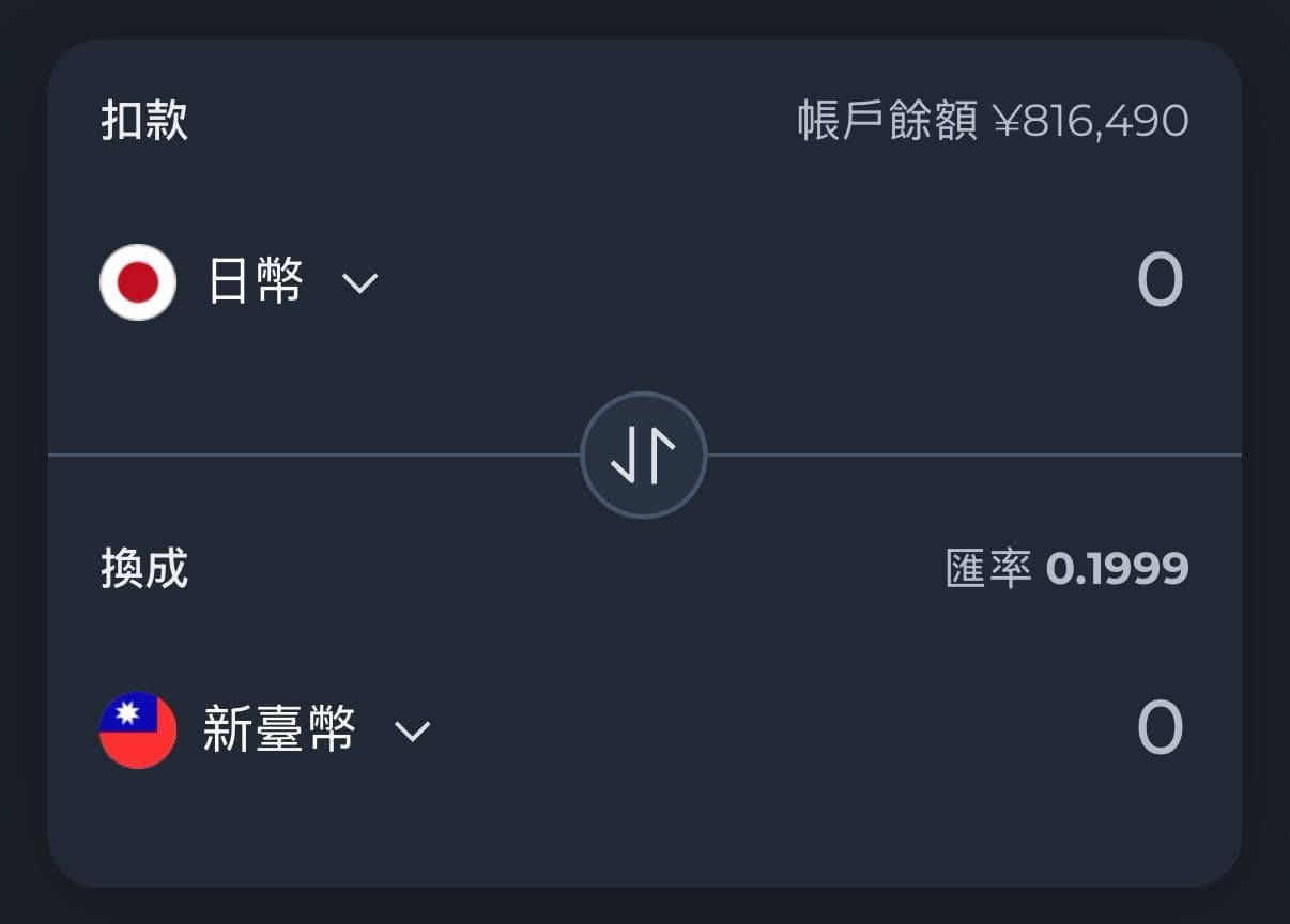 合作 金庫 換 日 幣 要 手續 費 嗎 (99) 사진