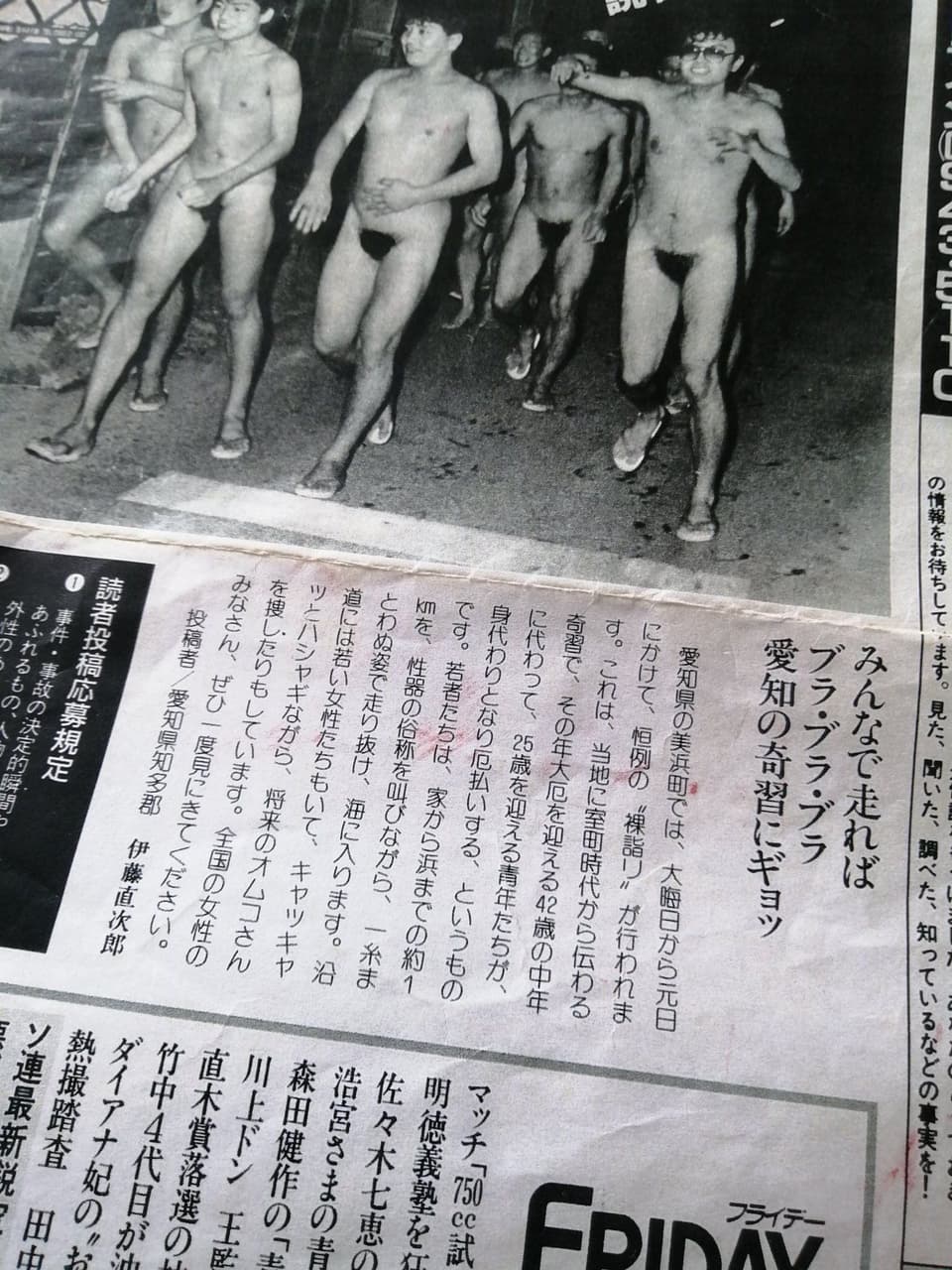 美浜裸詣りCFNM 癖好討論喜歡CFNM（裸祭、扇子舞…） - 男同志西斯板| Dcard