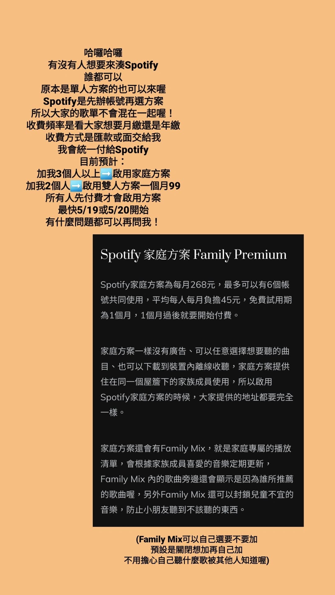 徵人加Spotify家庭方案(已滿) - 音樂板| Dcard