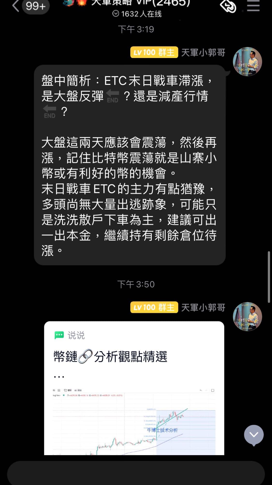 ETC末日戰車滯漲，是大盤反彈🔚？還是減產行情🔚？ - 理財板| Dcard