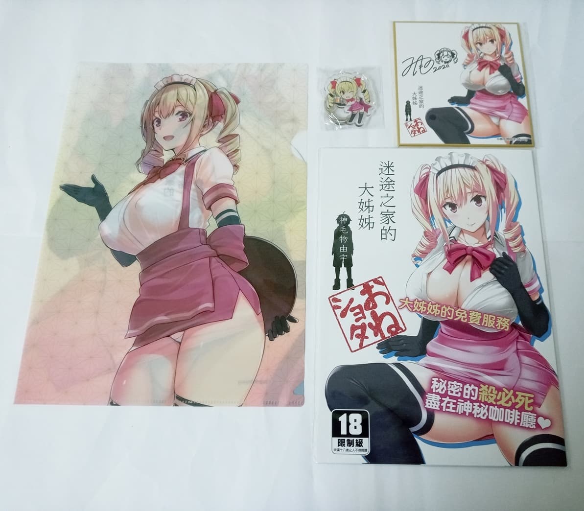 成人向同人誌購買心得(買動漫篇) - 色情漫畫板 | Dcard