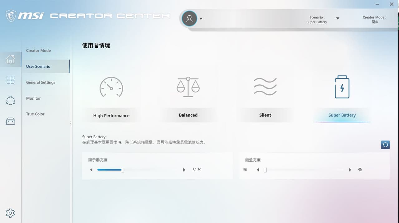 MSI creator center - 3C板 | Dcard