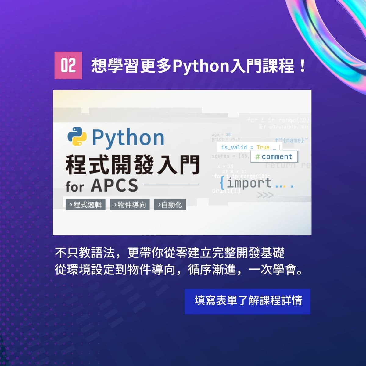#AI 🦌都2026年了！你還不會Python？ - 職場萬事通🔍🌟 (@lccnet_official) | Dcard