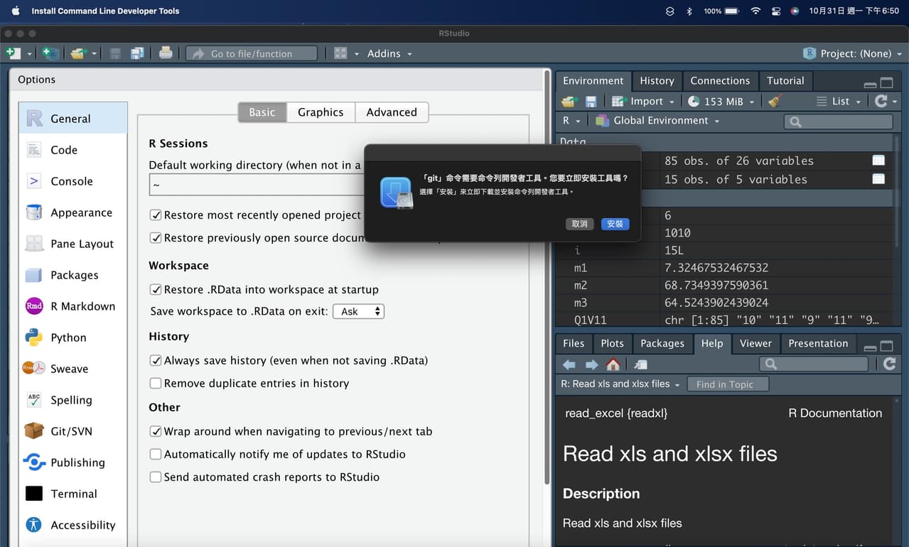 #新手 #已解決 Command Line Developer Tools 關不掉 - 軟體工程師板 | Dcard