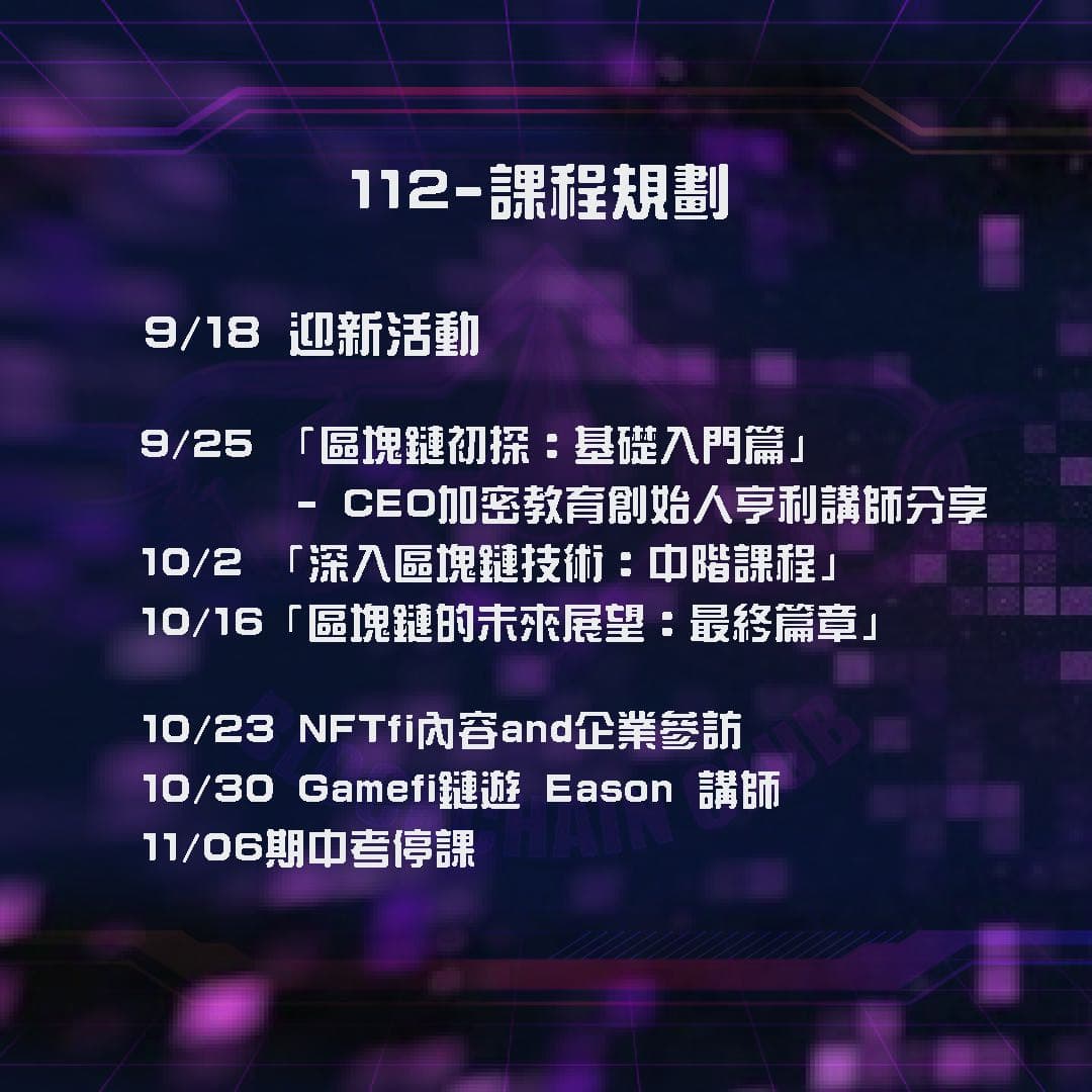 區塊鏈課程的相關討論與真實心得｜Dcard