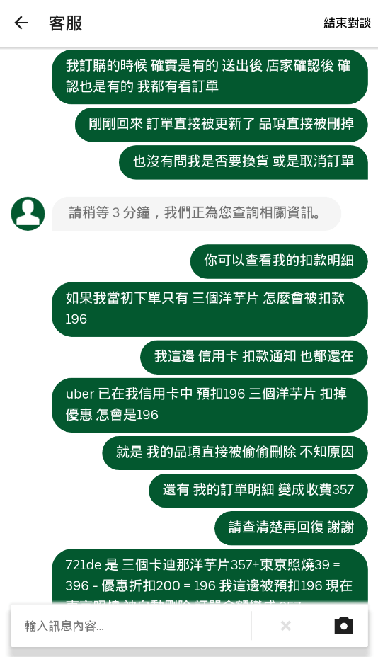 現物処分セールUberEats店舗必見！注文処理が劇的に楽になるプリンター