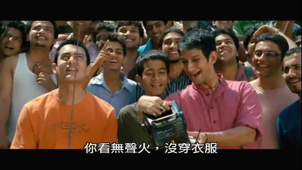 #電影#三個傻瓜#介紹 - 電影板 | Dcard