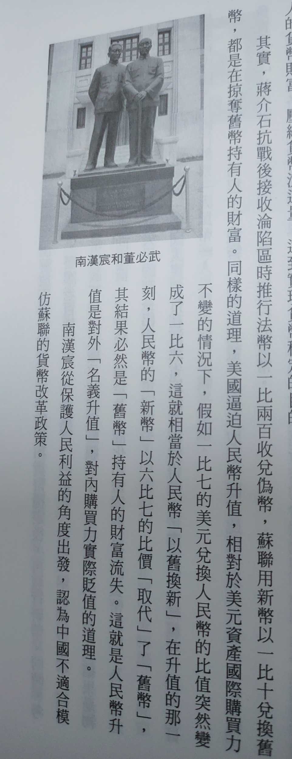 請問為何本國幣升值等於對「內」購買力下降？ - 理財板| Dcard