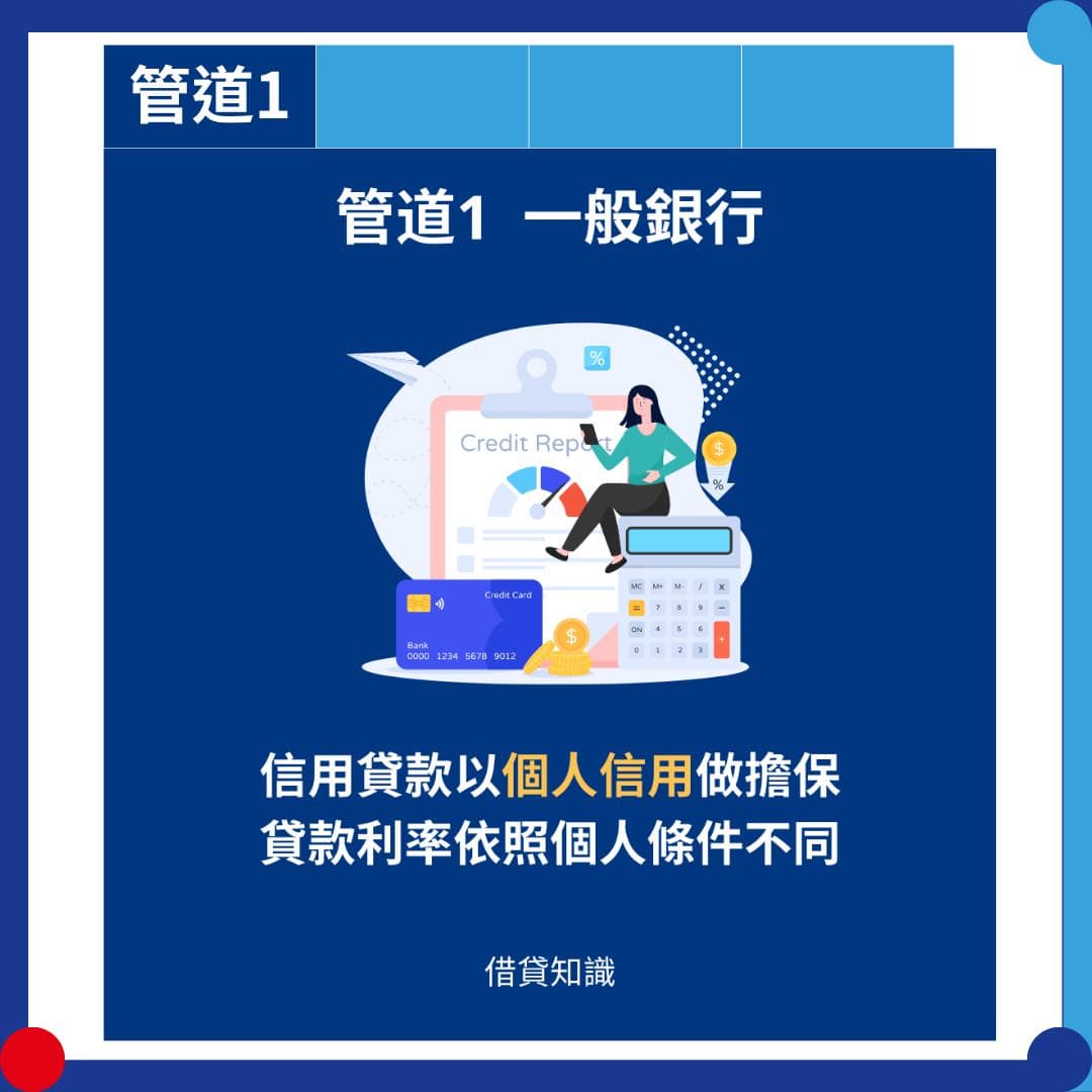 民間借款的相關討論與真實心得｜Dcard