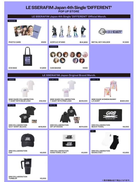 LE SSERAFIM グッズ まとめ売り 新品未使用】LE SSERAFIM ルセラフィム グッズ18点まとめ売り