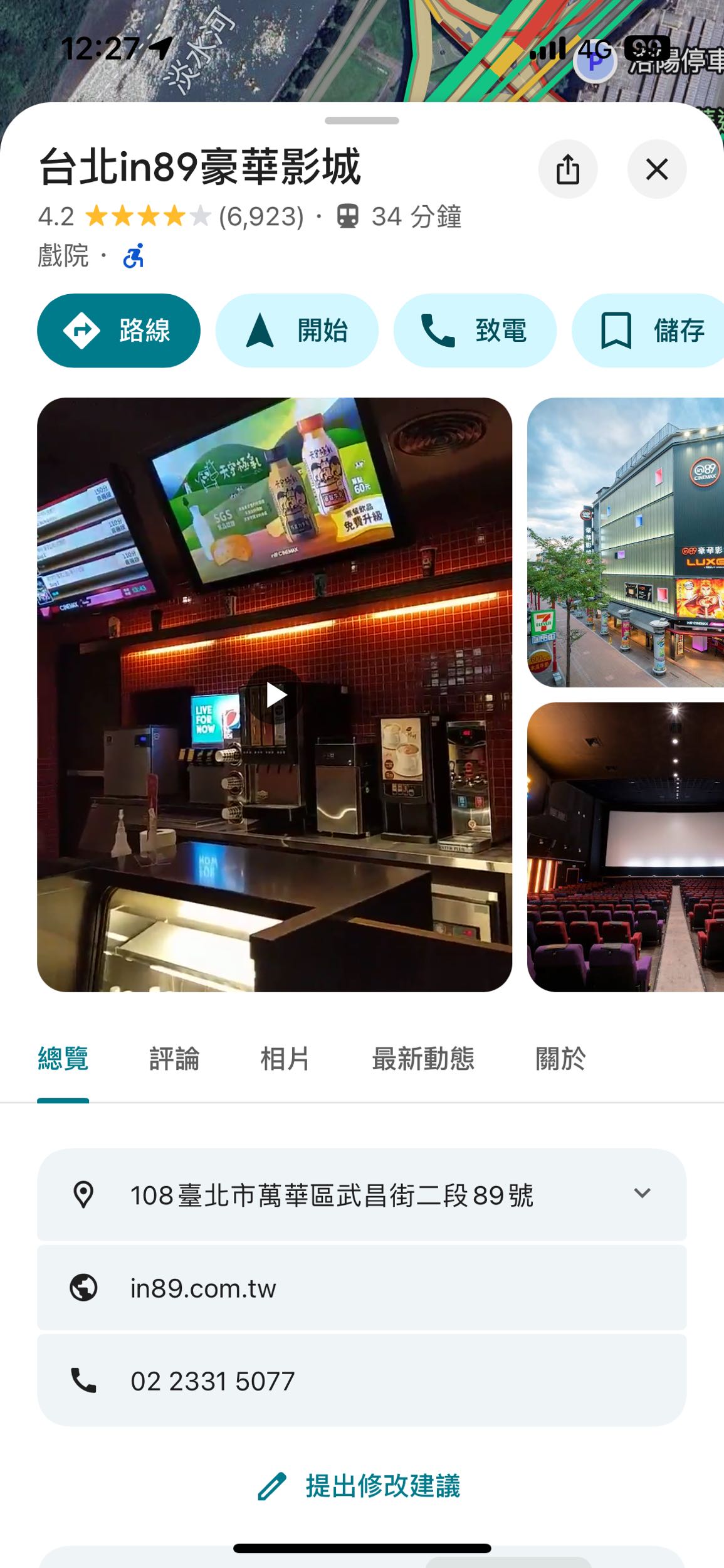 西門町這家電影院千萬不要來！ - 心情板| Dcard