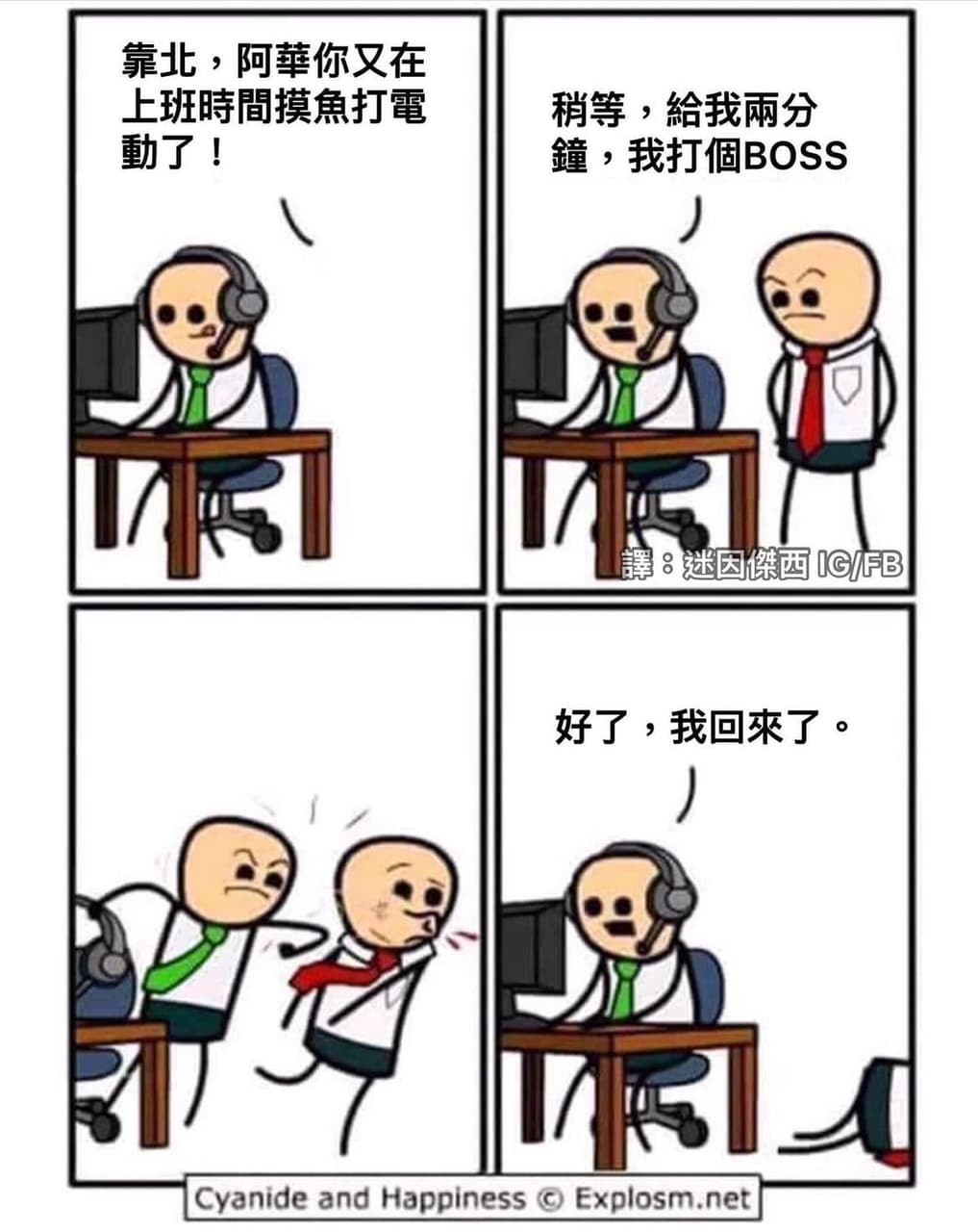 #轉發 想找一張工作相關ㄉ梗圖 - 梗圖板 | Dcard