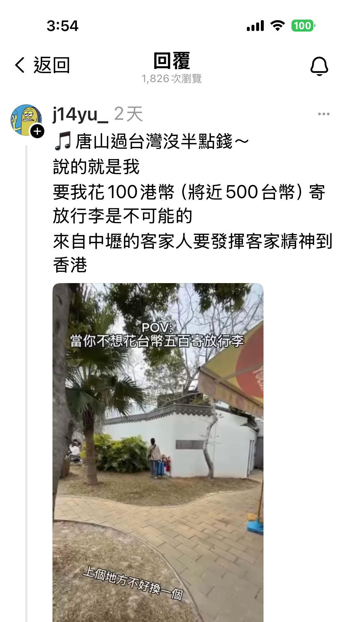 threads上台灣讀書犯法言論- 閒聊板| Dcard