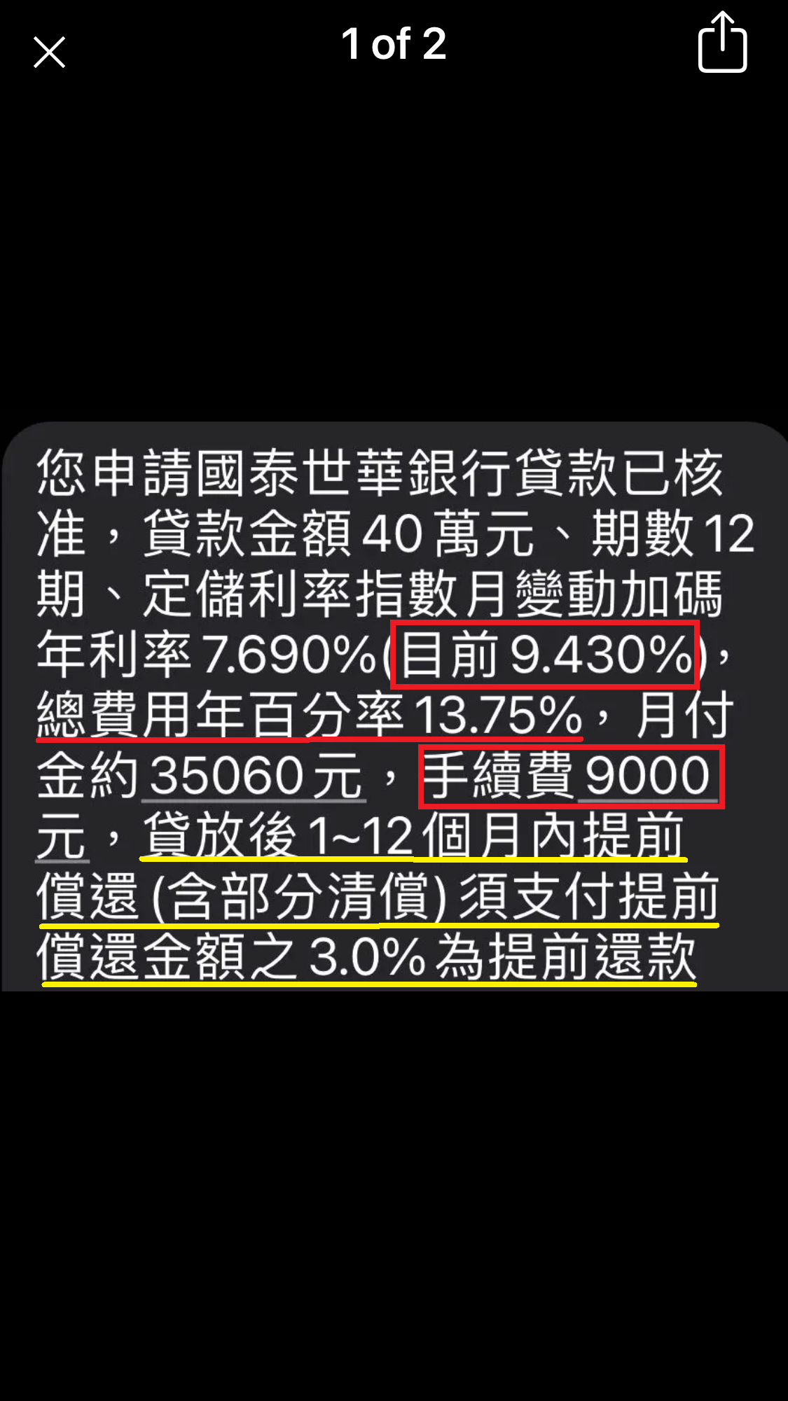 信貸轉貸划算否？網友個況分析討論16 - J.C銀行規劃(@dawnchih) | Dcard