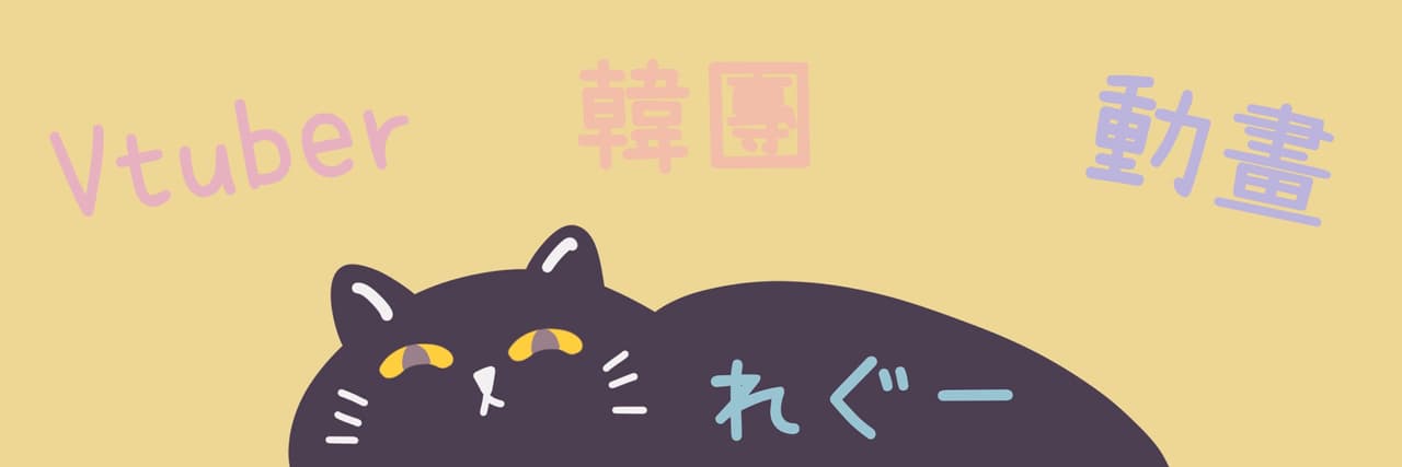 れぐー