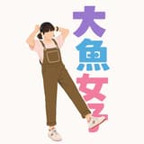 大魚子醬