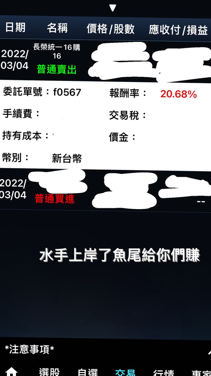 分享本金小也可以小小賺😂 - 股票板| Dcard