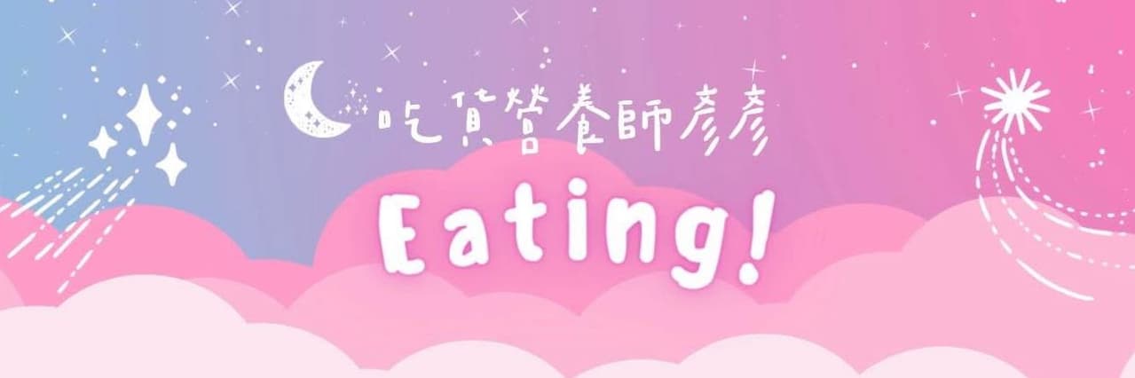 愛吃鹽酥雞女孩