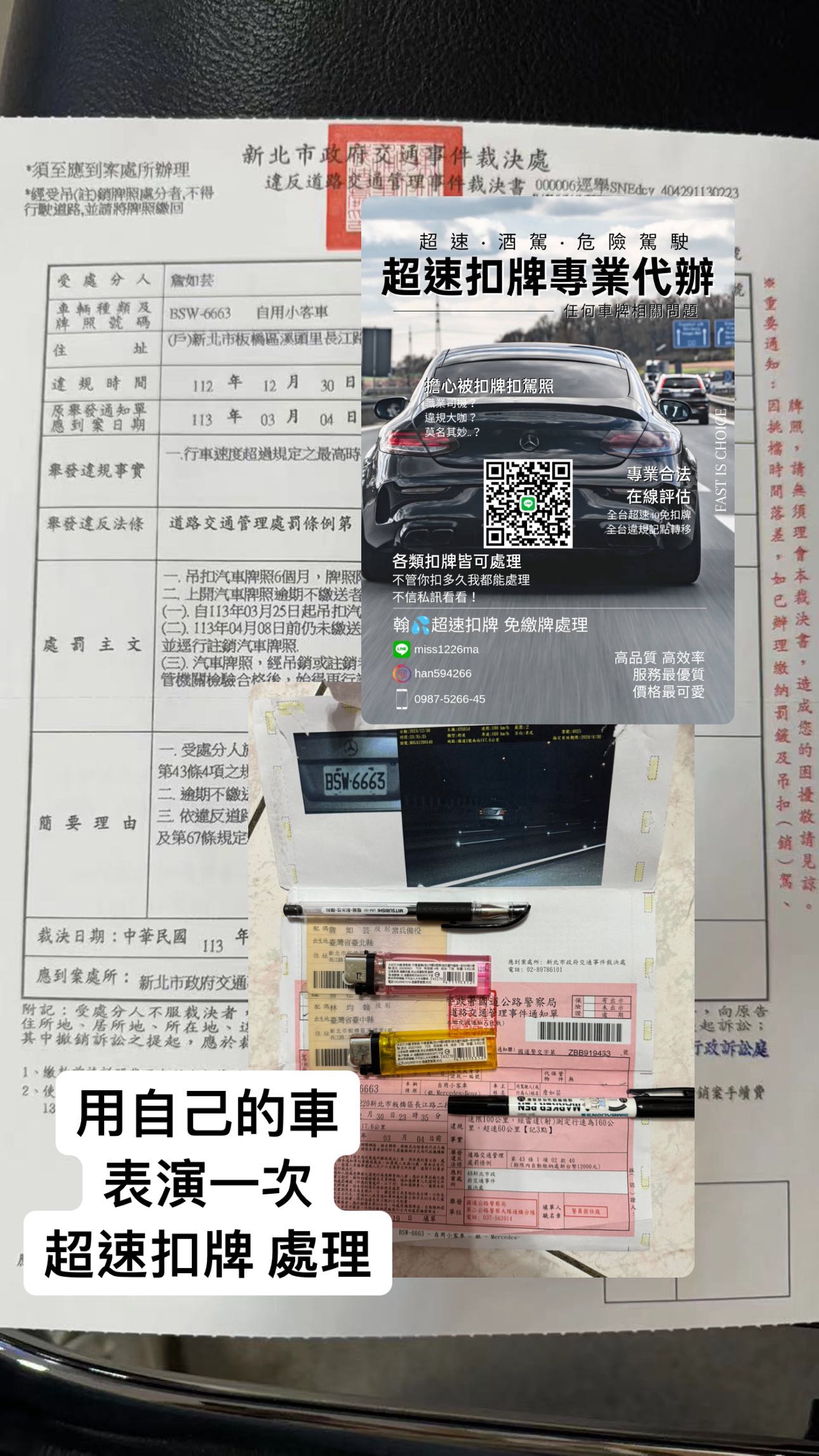 被吊扣牌照- 汽車板| Dcard