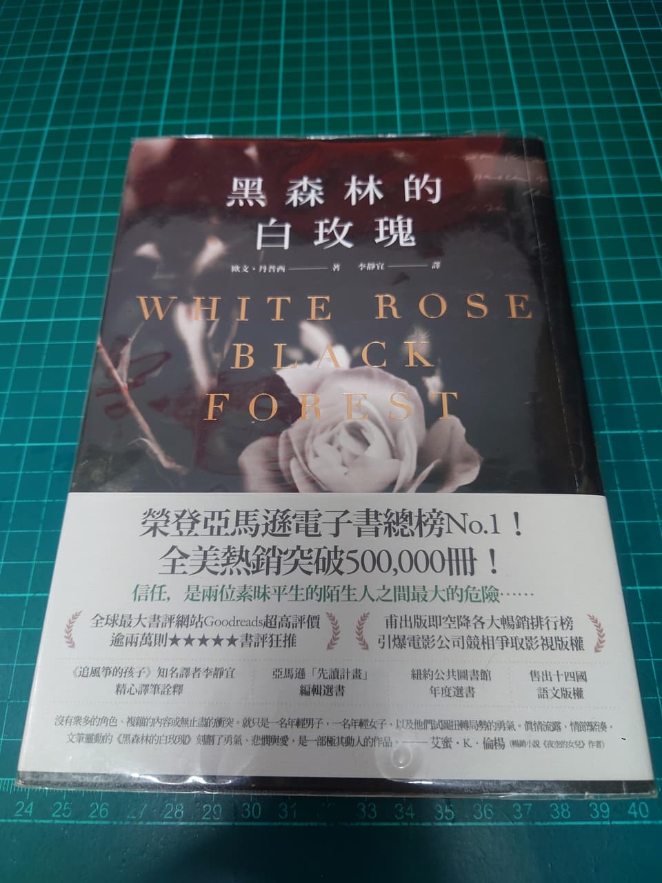 總之就是一堆小說推薦！（四） 小說板 Dcard