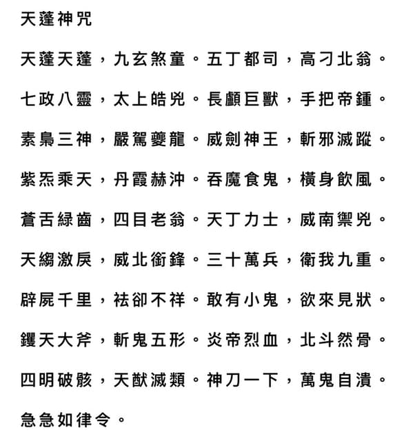 淺談天篷元帥與豬哥神 - 靈異板 | Dcard