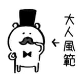 湊人數的