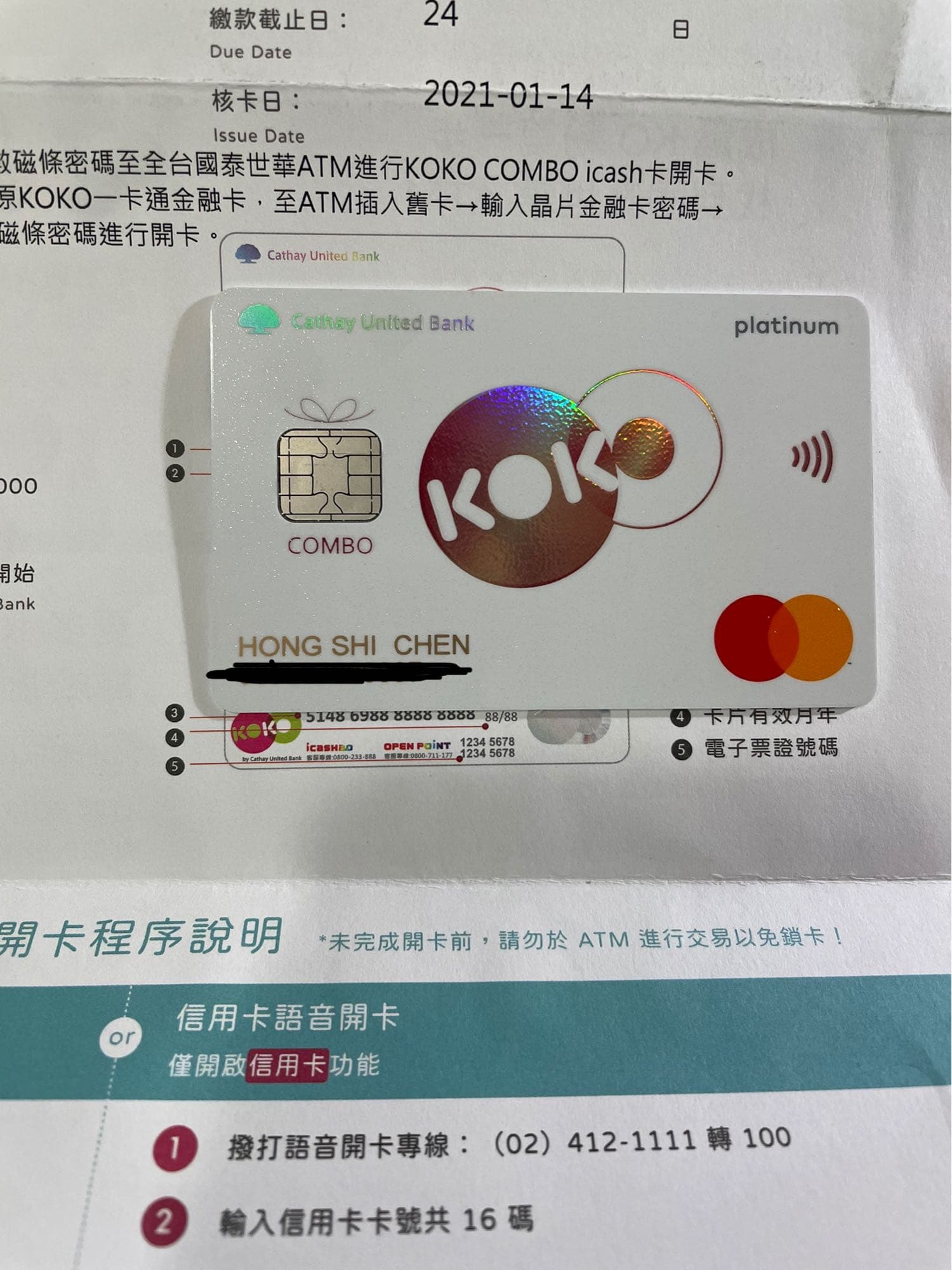 心得#脫白成功#國泰KOKO Combo icash聯名卡- 信用卡板| Dcard