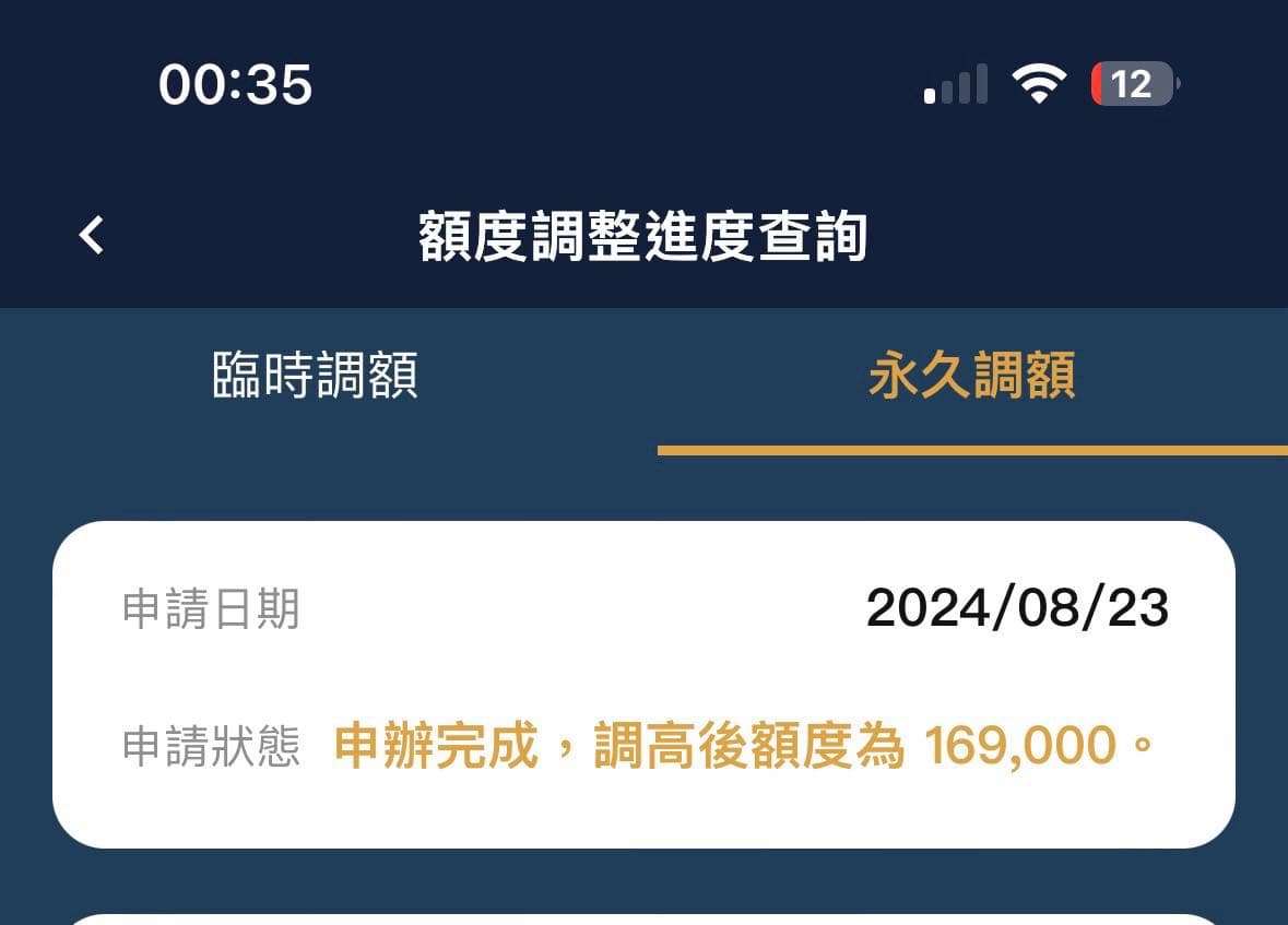 討論永豐調額- 信用卡板| Dcard