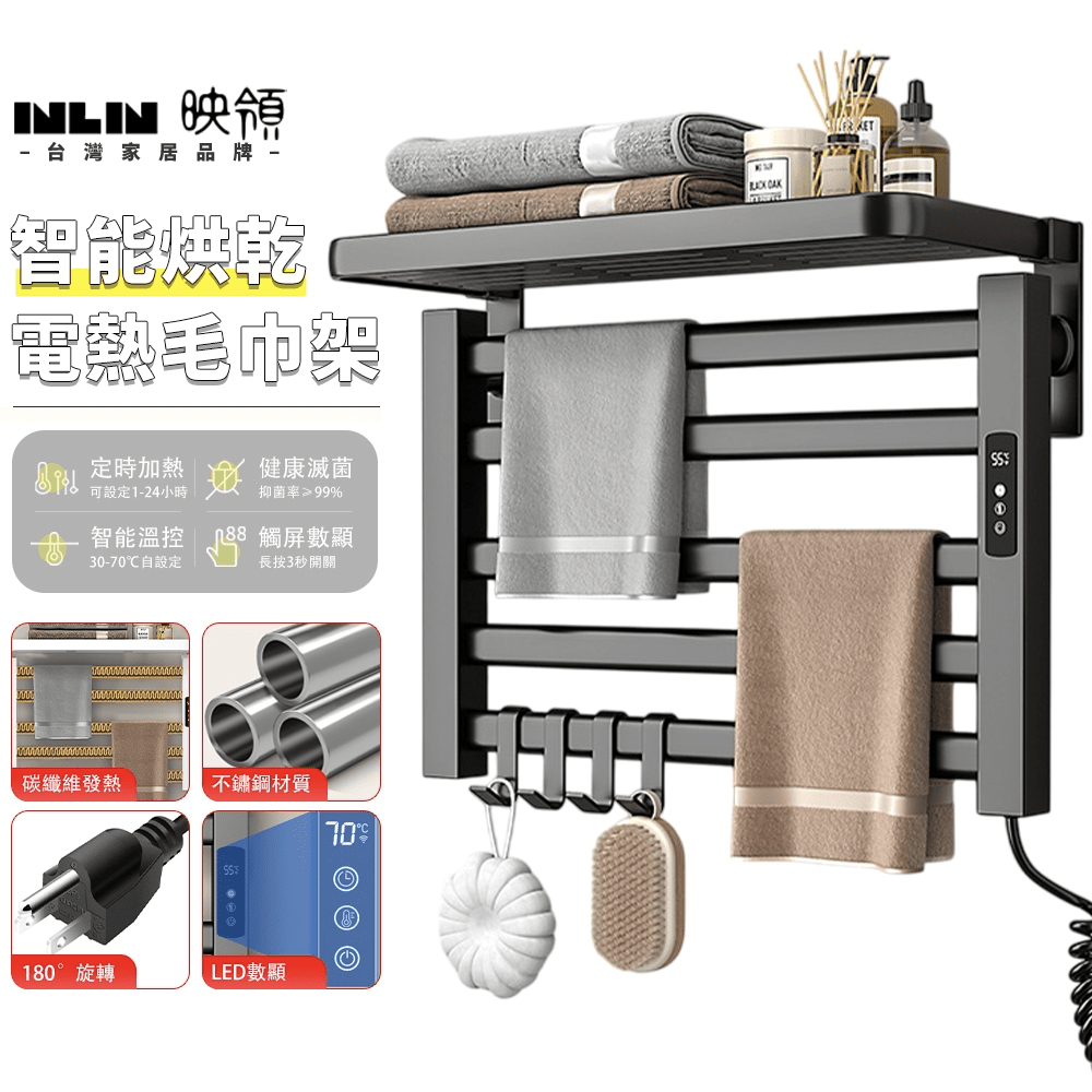 2026【溫暖舒適】6款超實用電熱毛巾架推薦💦浴室防潮、抗菌必備‼️PTT/Dcard精選- 雪糕湯圓(@grcr) | Dcard