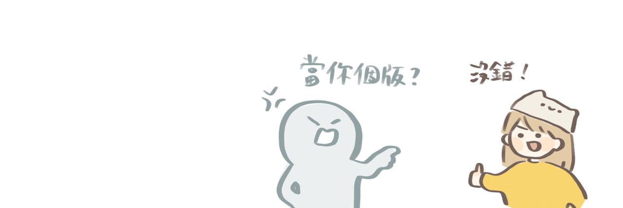 小灰襪子