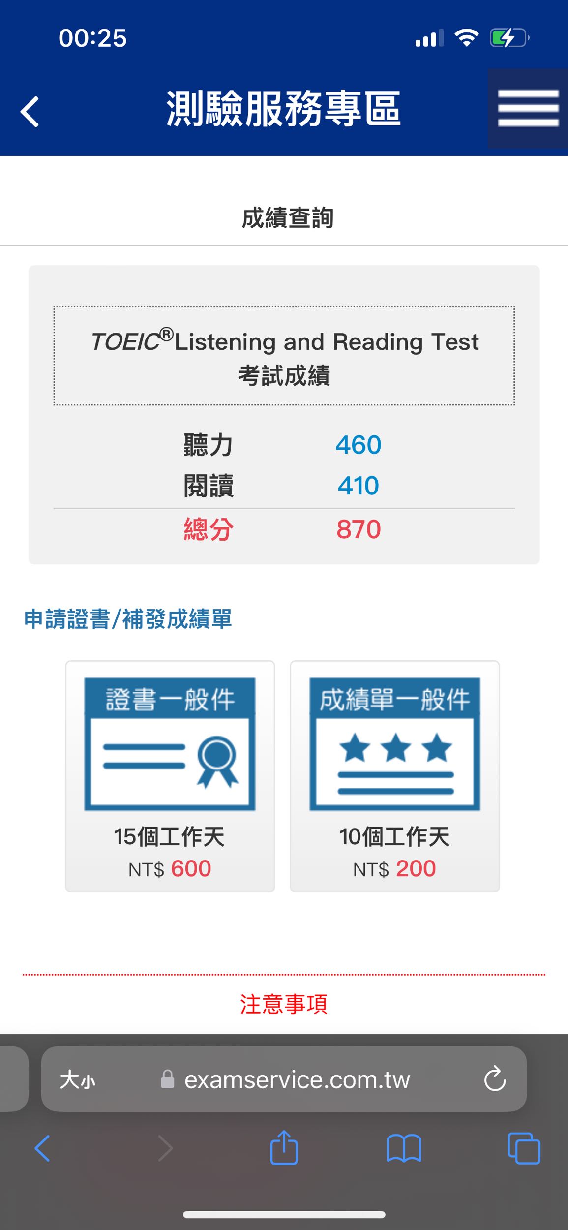 多益0526多益金證準備分享- 英文檢定板| Dcard