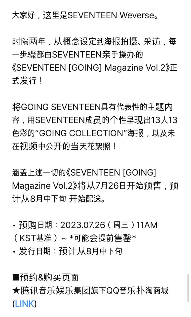 当店オーダー品 SEVENTEEN GOING MAGAZINE VOL.2新品未開封品 - maran