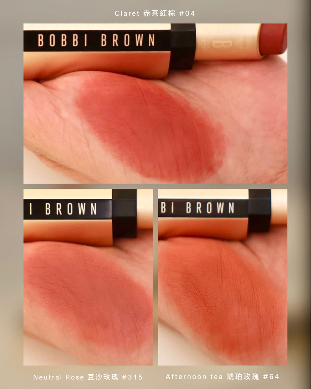 #試色 第一次用BOBBI BROWN唇膏被燒得體無完膚🔥 #柔霧小金管 - 美妝板 | Dcard