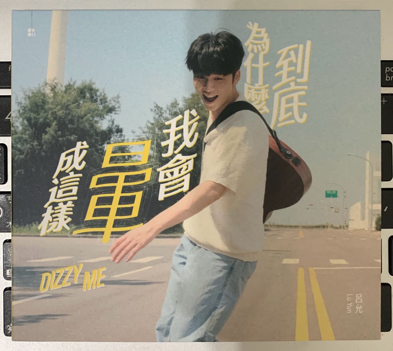 #售全新 呂允 《到底為什麼我會暈成這樣》專輯 - 二手交易板 | Dcard