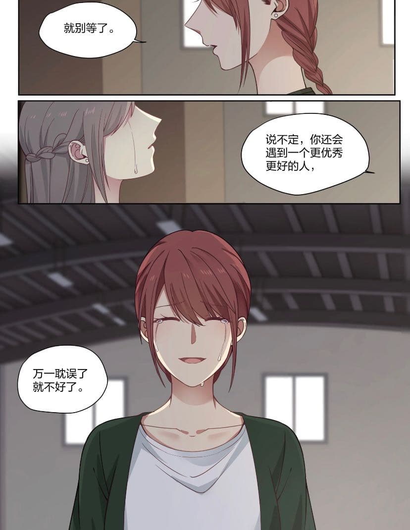 Lily 分手吧 然後我會等妳 百合板 Dcard