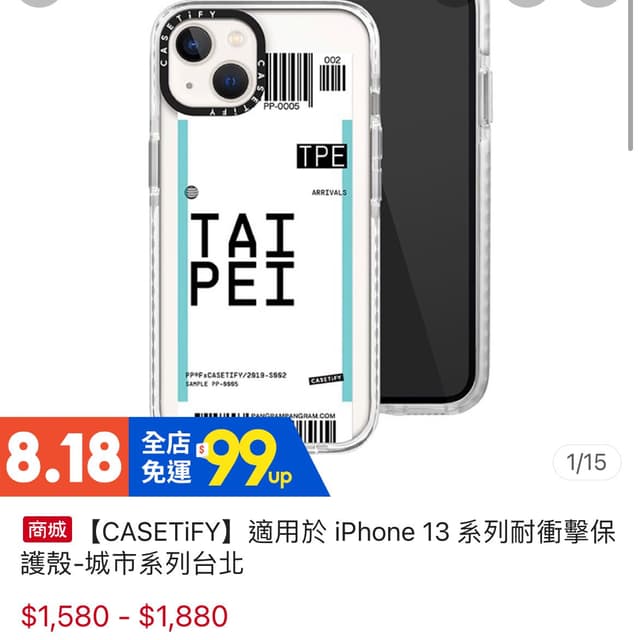 請益 casetify正版驗證qr code 蝦皮賣家沒有隨商品提供 Apple板 Dcard