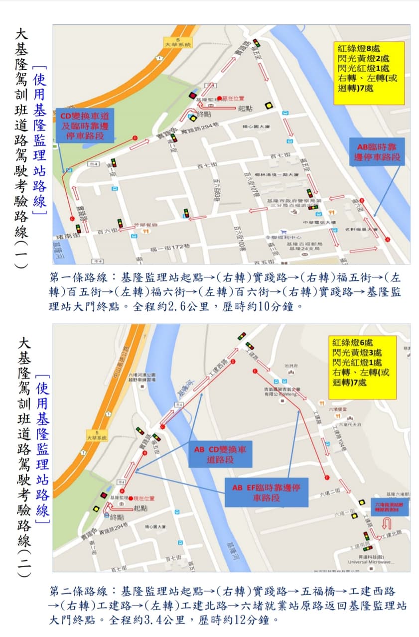 基隆監理站汽車考照分享🚗🚗 - 機車板| Dcard