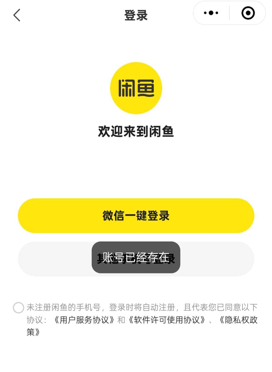 閑魚的最新討論 | Dcard