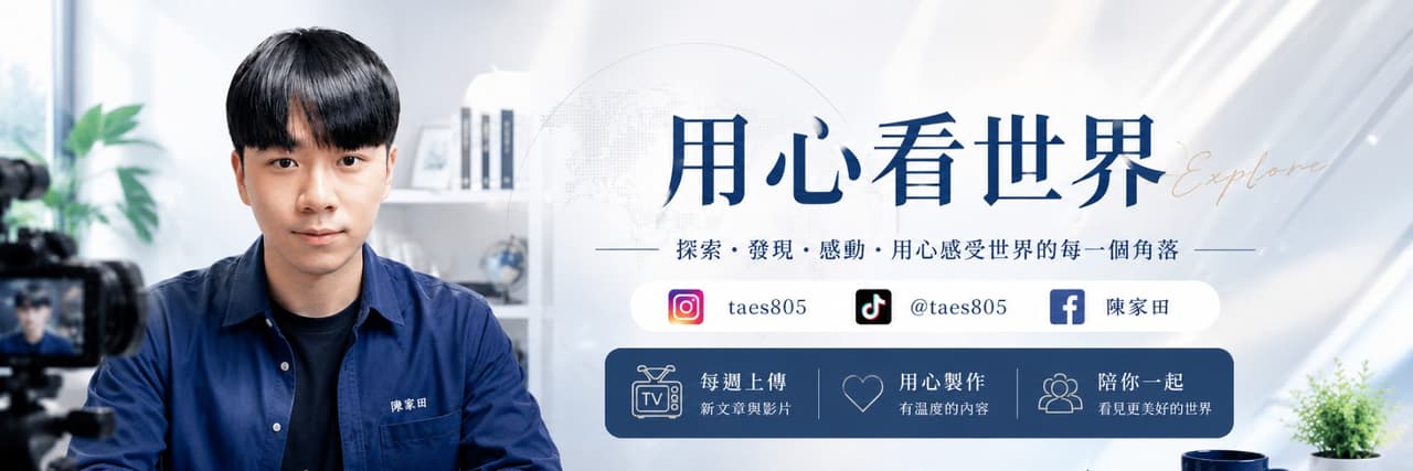 美食健康照顧師📚陳家田